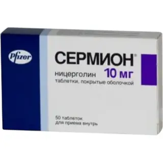 СЕРМИОН 0,01 N50 ТАБЛ ПФАЙЗЕР