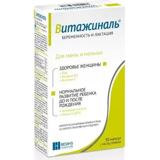 Витажиналь® капс. №30