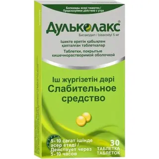 Дульколакс 5 мг, №30, табл