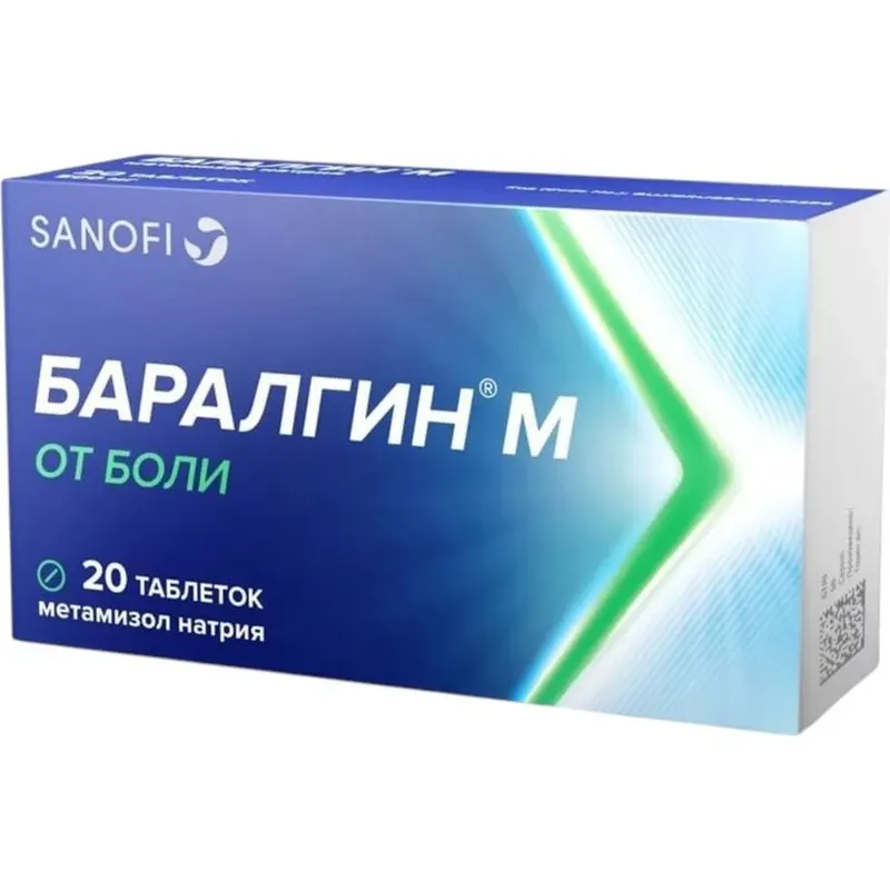 Баралгин М 500мг №20 таблетки
