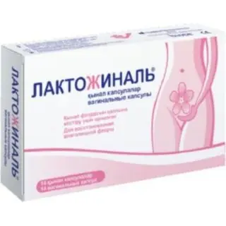 Лактожиналь №14 капс.ваг.