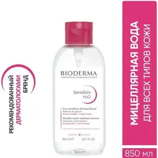 Bioderma Sensibio мицелярная вода 850мл