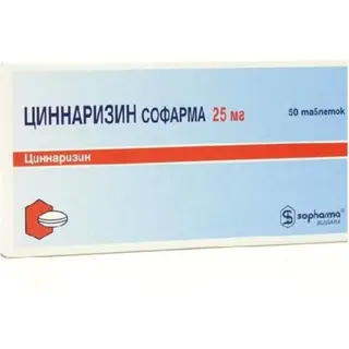 Циннаризин Софарма 25 мг