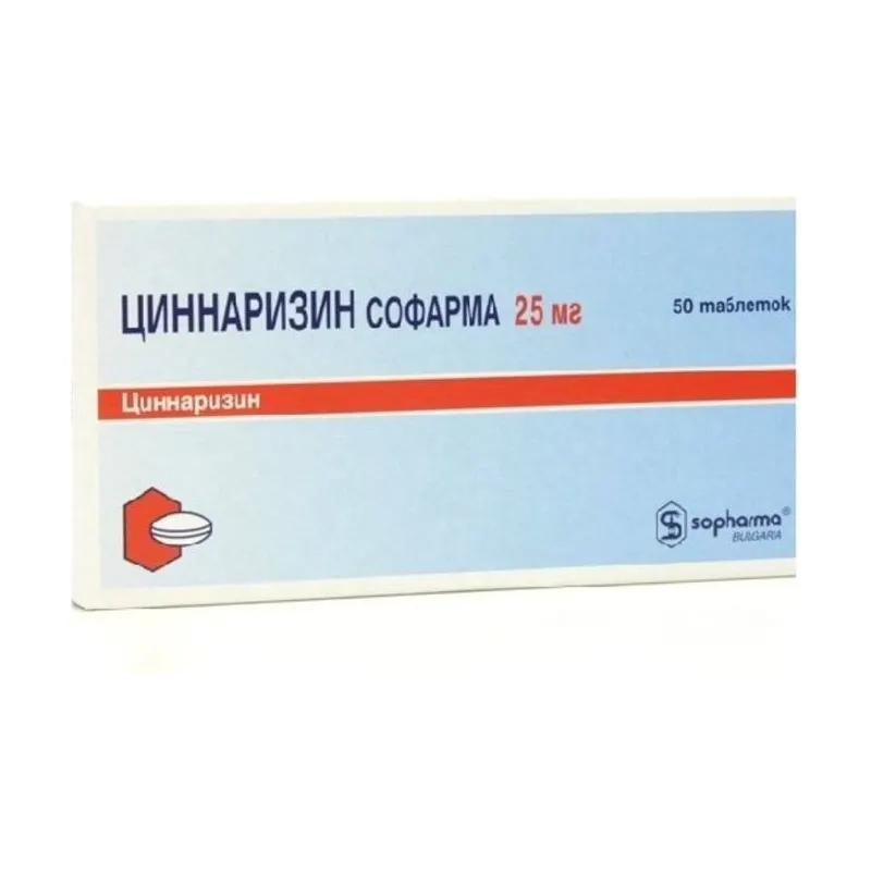 Циннаризин Софарма 25 мг