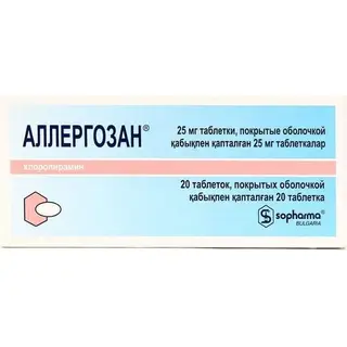 АЛЛЕРГОЗАН 0,025 N20 ТАБЛ П/О