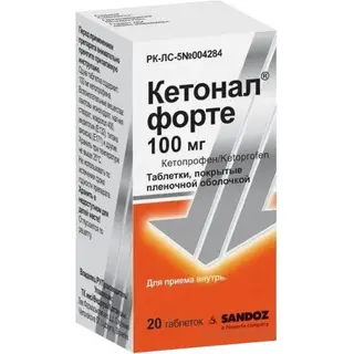 Кетонал форте 100 мг таблетки № 20