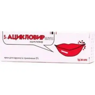 АЦИКЛОВИР БЕЛУПО 5% 10,0 КРЕМ