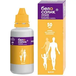 Белосалик лосьон 50мл