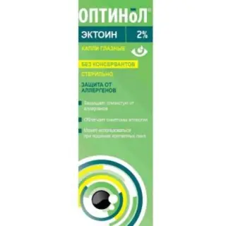ОПТИНОЛ ЗАЩИТА ОТ АЛЛЕРГЕНОВ 10МЛ КАПЛИ ГЛАЗНЫЕ