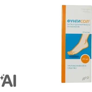 Фунгисол 10мг/мл 20мл №1 раствор для наружного применения