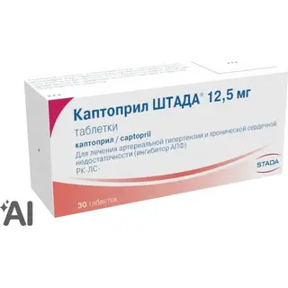 КАПТОПРИЛ ШТАДА 0,0125 N30 ТАБЛ