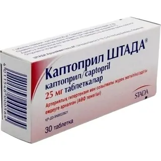 КАПТОПРИЛ ШТАДА 0,025 N30 ТАБЛ