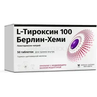 L-тироксин 100 Берлин Хеми 100мкг №50 таблетки