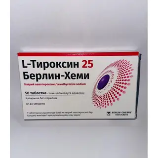 L-ТИРОКСИН 25 БЕРЛИН-ХЕМИ 25МКГ N50 ТАБЛ