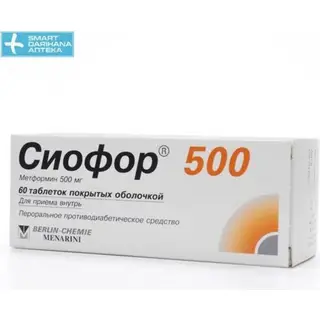 Сиофор 500 мг таблетки № 60