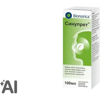 Синупрет капли 100 мл