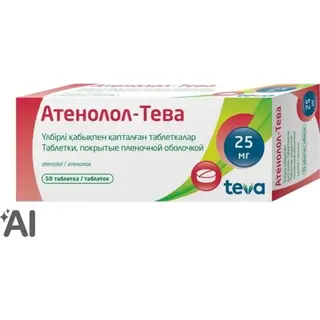 АТЕНОЛОЛ-ТЕВА 0,025 N50 ТАБЛ П/О