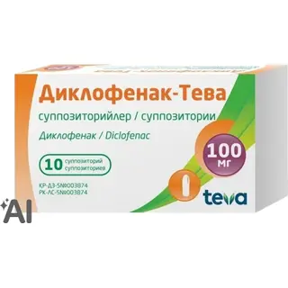 Диклофенак-Тева 100мг №10 суппозитории