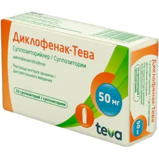 Диклофенак-Тева 50 мг №10 супп.
