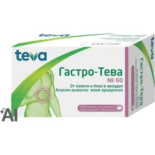 ГАСТРО-ТЕВА N60 ТАБЛ Д/РАССАСЫВАНИЯ
