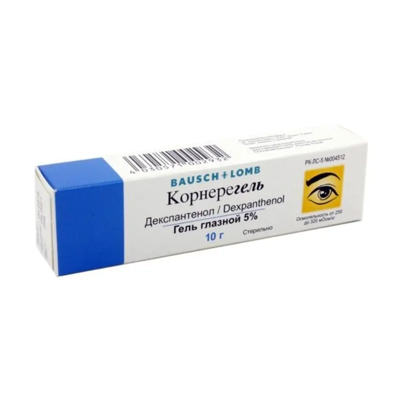 КОРНЕРЕГЕЛЬ 5% 10,0 ГЕЛЬ ГЛАЗНОЙ