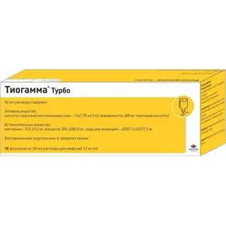 Тиогамма Турбо 1,2% 50мл №10 р-р д/инфуз. (Верваг фарма )