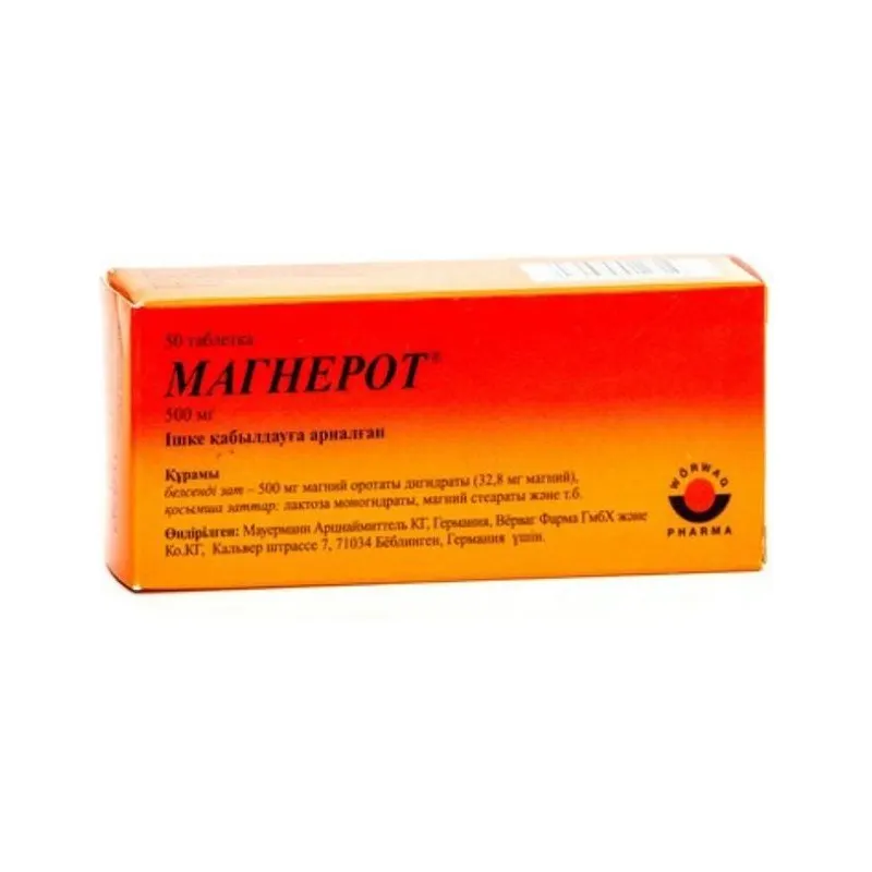 Магнерот® 500 мг №50 табл.