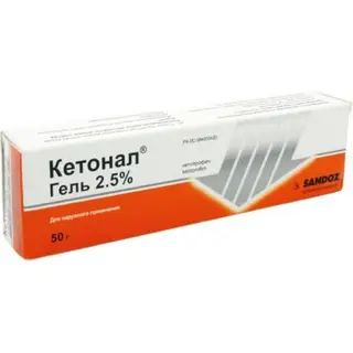 Кетонал 2,5% 50 гр, гель