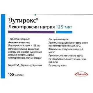 ЭУТИРОКС 0,125 N100 ТАБЛ