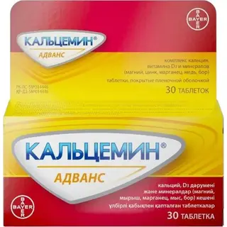 Кальцемин Адванс №30, табл.