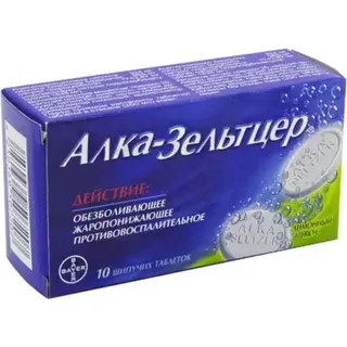 Алка-зельтцер №10 табл.шип.
