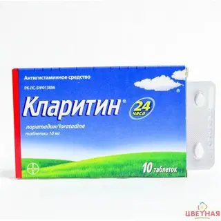 Кларитин 10 мг №10 табл.