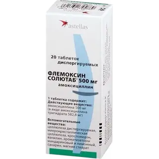 ФЛЕМОКСИН СОЛЮТАБ 0,5 N20 ТАБЛ ДИСПЕРГИР