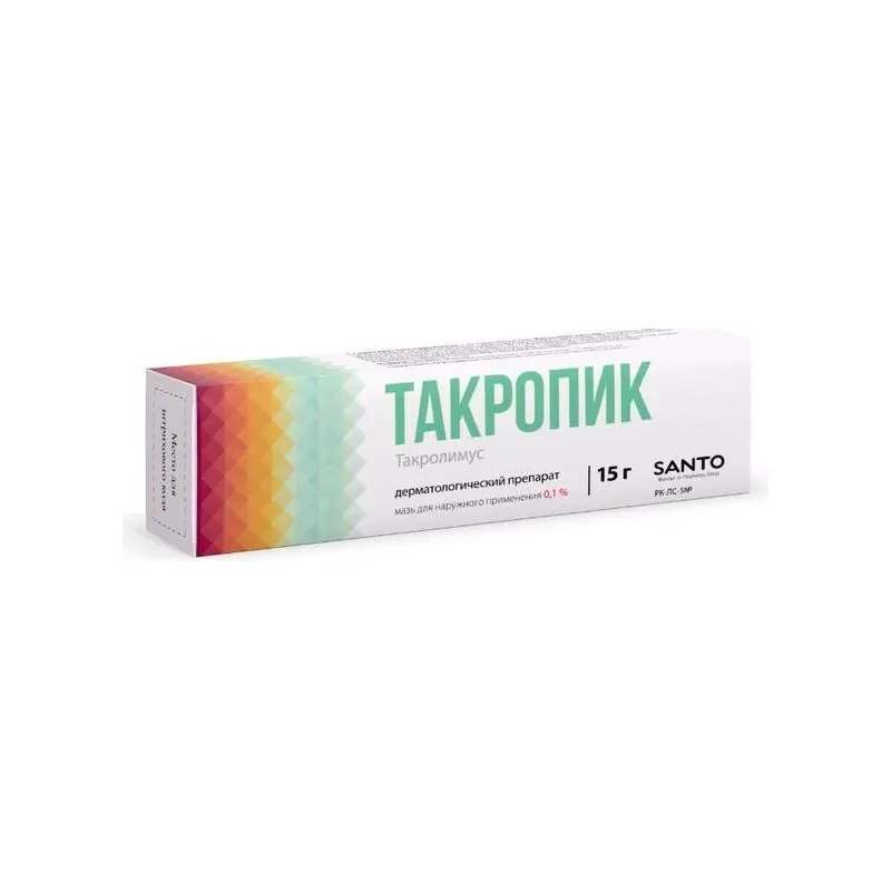 Такропик мазь 0.1%-15 гр