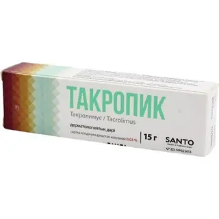 Такропик мазь 0.03%-15 гр