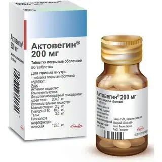 Актовегин 200 мг №50 табл.п.о.
