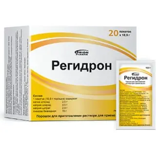РЕГИДРОН 18,9 N20 ПОР