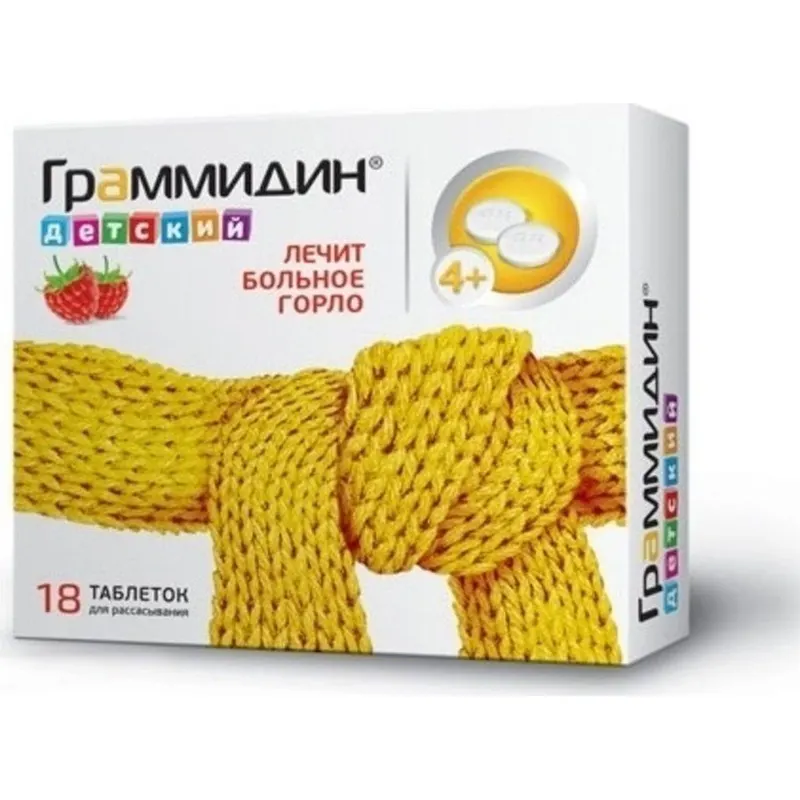 ГРАММИДИН ДЕТСКИЙ N18 ТАБЛ