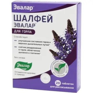 Шалфей таб. №20 Эвалар