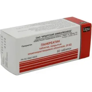 Панкреатин 25 ЕД №60 Ирбит