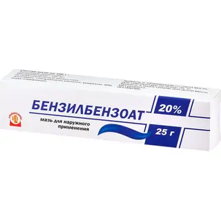 Бензилбензоат 20% 25 г мазь в тубе