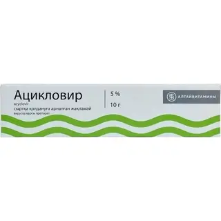 Ацикловир 5% 10г мазь