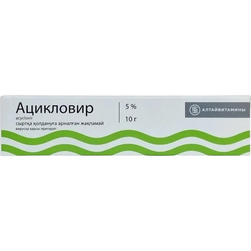 Ацикловир 5% 10г мазь