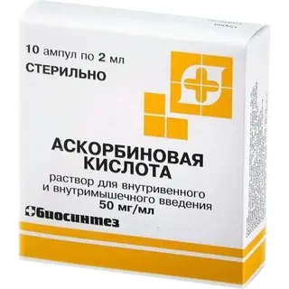 Аскорбиновая к-та (Вит С), раст. внутривенного и внутримышечного введения 50 мг-мл в амп 2мл №10