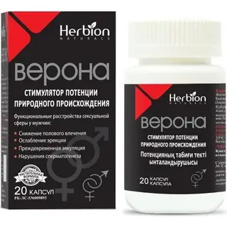 Верона №20, капс.