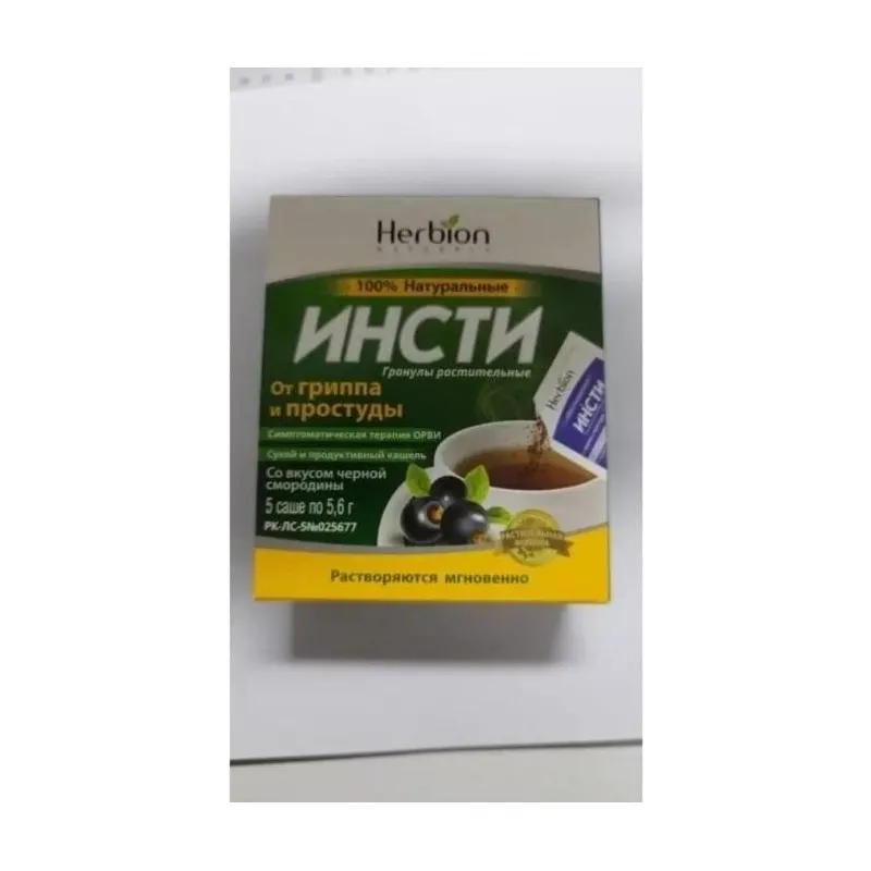 Инсти 5,6г №5 гранулы растительные (в пак) со вкусом черной смородины