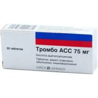 Тромбо АСС 75мг №30