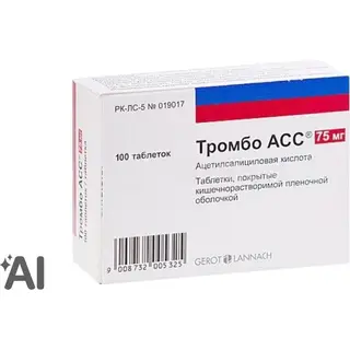 Тромбо АСС 75мг №100 таб