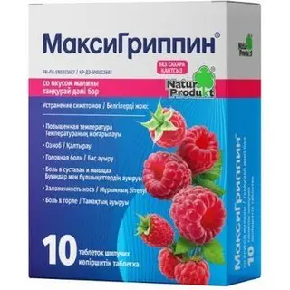 МаксиГриппин шип.таб.малина №10