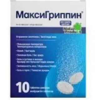 МаксиГриппин для взрос., таб. растворимые (шипуч.) №10